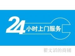 欢迎访问 吴江夏普洗衣机官方维修全市各区售后服务电话