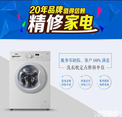 蔡甸地区专业洗衣机维修服务，覆盖日立、小鸭、金羚、TCL、惠而浦、夏普等品牌